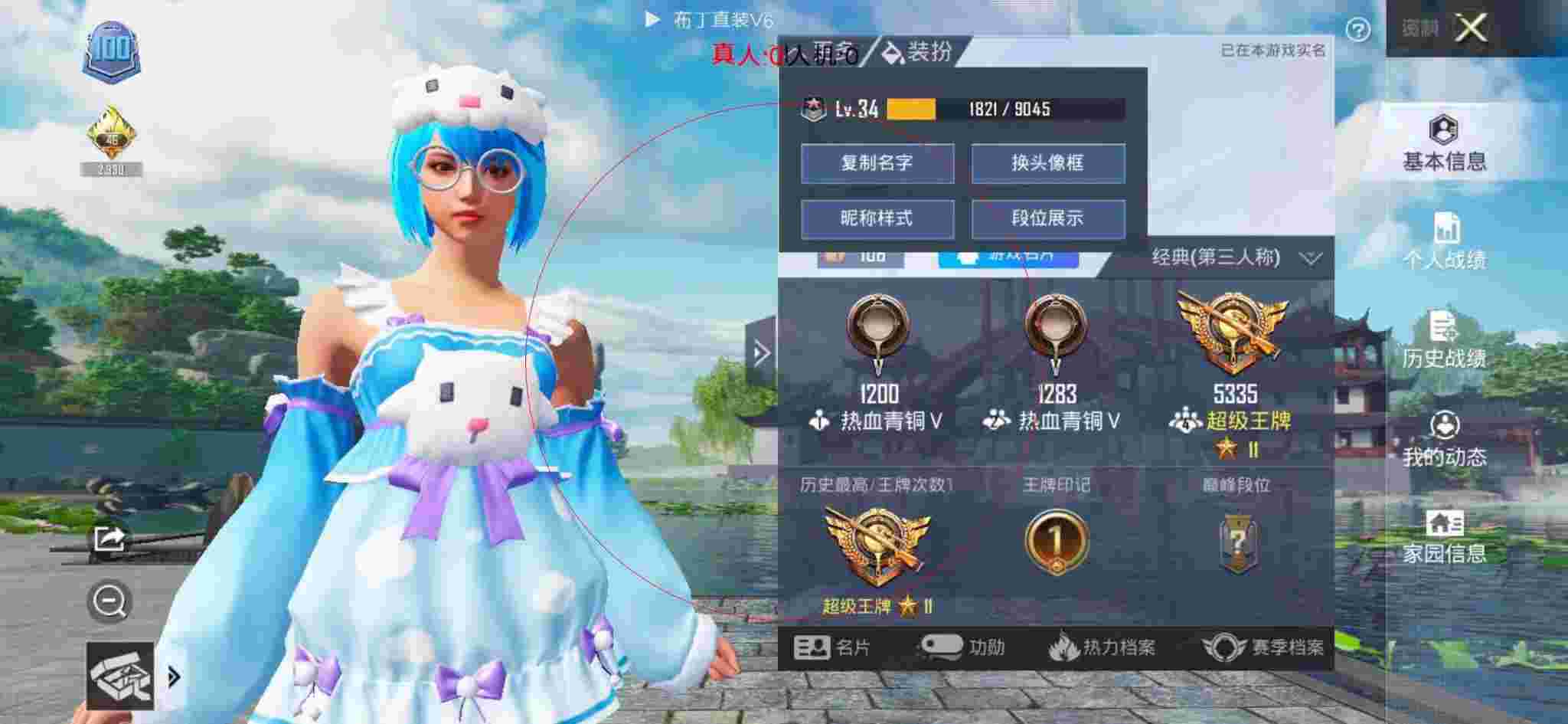 和平精英透视自瞄 - 和平精英无名霸王辅助稳定版下载辅助预览图